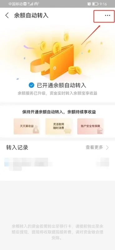 支付宝好友转账自动接收是怎么取消的-支付宝好友转账自动接收关闭的方法分享