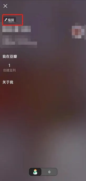 豆瓣个人资料在哪里编辑-豆瓣个人资料编辑教程-应用教程