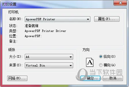 纸艺大师怎么打印图纸 打印模型教程介绍