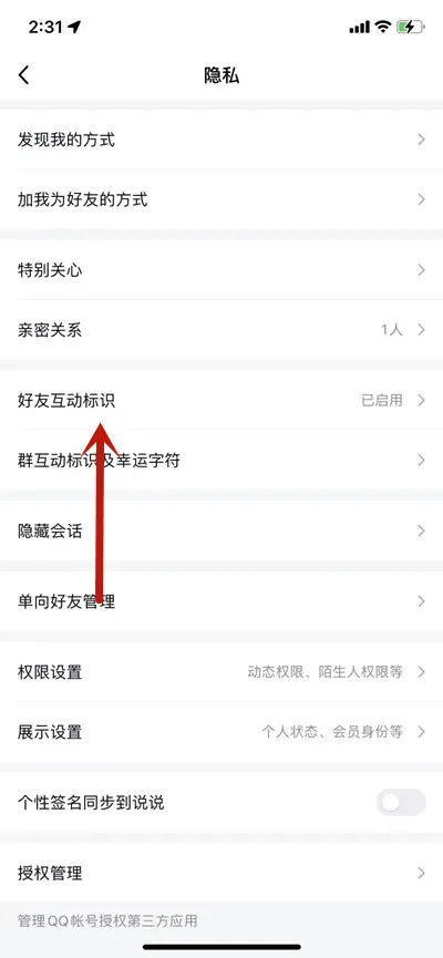 腾讯QQ如何展示荣耀摘星手标识-QQ教程