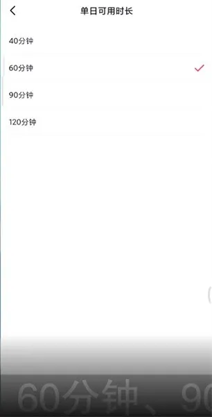 看抖音为什么提醒我休息-抖音教程