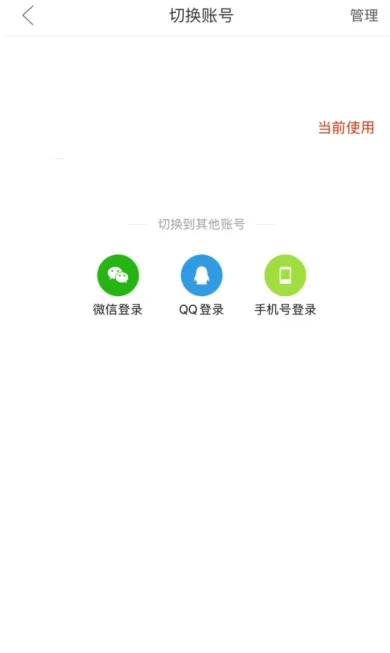 拼多多切换账号在哪里 改成其他用户登录教程