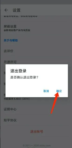 知乎账号切换在哪里-知乎账号切换教程-知乎教程