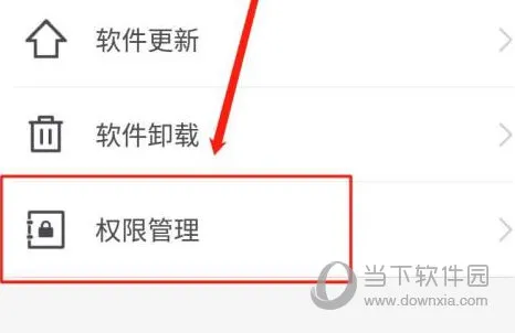 360手机卫士怎么关闭广告推送 关闭方法介绍