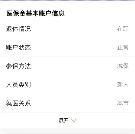 支付宝怎么查询医保个人账户余额-支付宝查询医保个人账户余额的流程一览