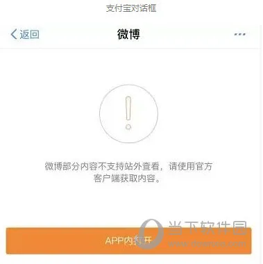 微博停止部分内容站外阅读 涉及微信QQ等渠道