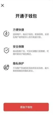 metro大都会怎么使用数字人民币-metro大都会使用数字人民币教程-应用教程