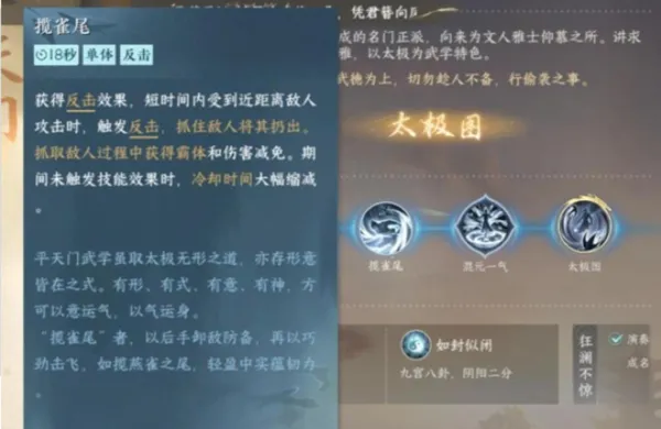 逆水寒手游揽雀尾怎么获取-逆水寒手游揽雀尾获取攻略