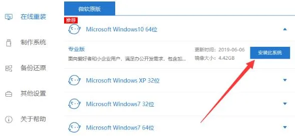 电脑系统一键安装后使用教程-应用教程