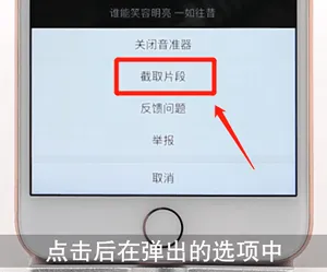 全民k歌怎么唱片段-全民K歌教程