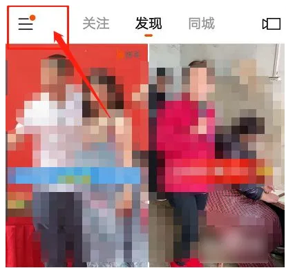 快手怎么建立亲密关系-快手建立亲密关系流程是什么
