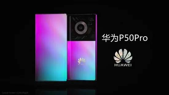 华为p50pro性能详细介绍-华为手机管家