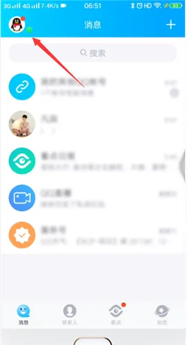 qq空格名字复制-QQ教程