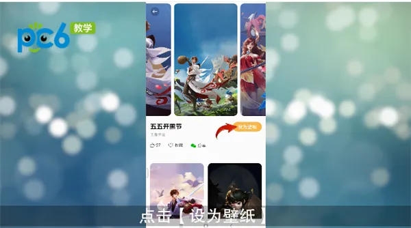 手机壁纸怎么设置-应用教程
