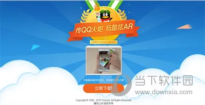 QQ火炬手是什么 QQ火炬手玩法介绍
