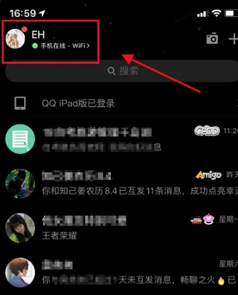 QQ怎么关闭深色模式-QQ关闭深色模式流程一览