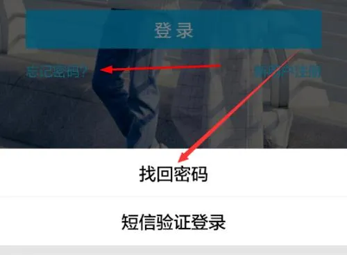 qq忘记密码了找回方法-手机QQ教程