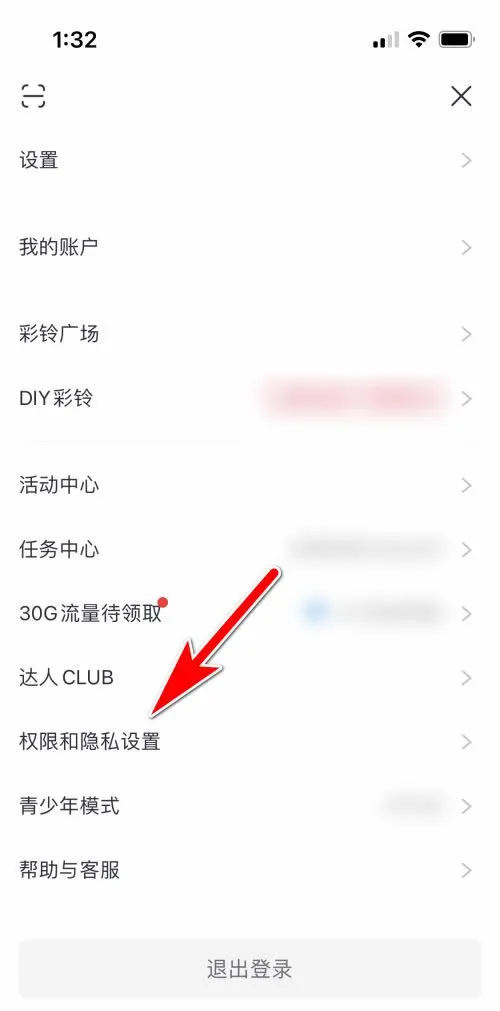 咪咕音乐如何修改我的音乐喜好标签 更改教程