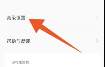 oppoa53怎么设置来电闪光-应用教程