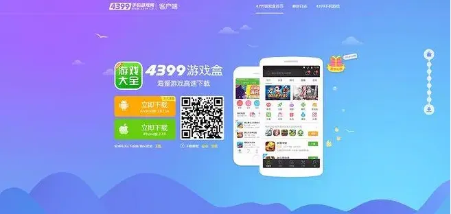 4399游戏盒ios能云玩吗-4399游戏盒ios能不能云游戏分享