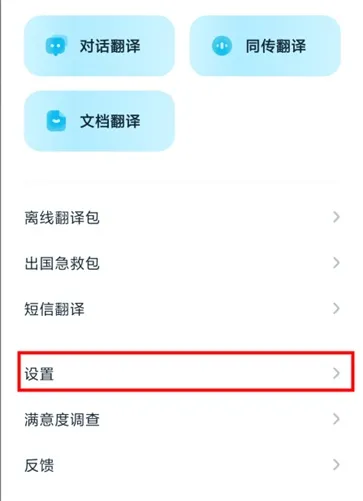 有道翻译官悬浮窗翻译怎么用-有道翻译官教程