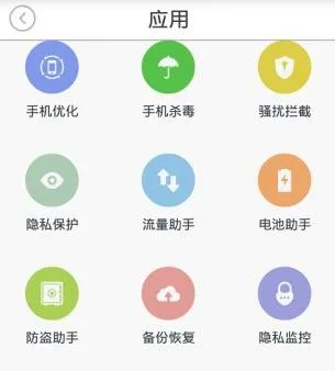 火绒安全软件有没有手机版问题解答-应用教程