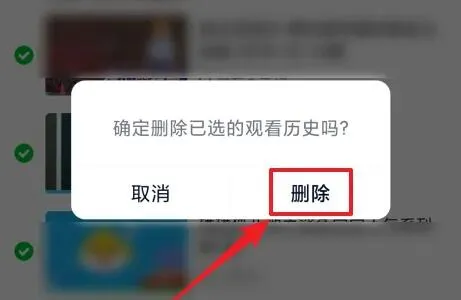 爱奇艺共享账号会共享搜索记录吗-爱奇艺教程