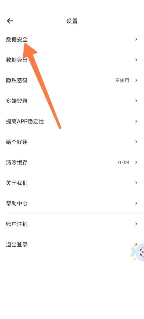 时光序恢复出厂设置怎么弄-应用教程