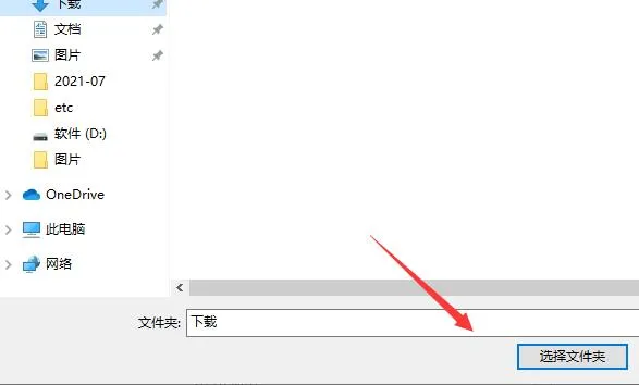 洛雪音乐助手缓存位置介绍-应用教程