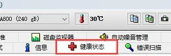 图吧工具箱硬盘使用时间检测教程-图吧工具箱教程