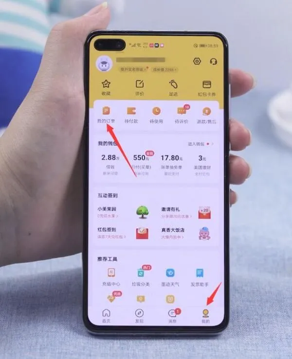 美团怎么删除历史账单-美团删除历史账单的流程一览
