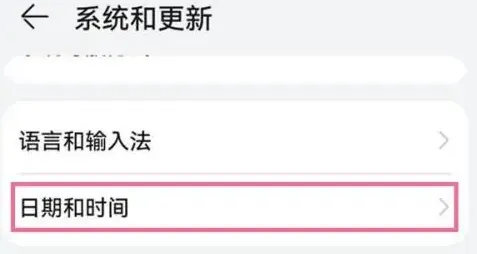 华为p60怎么设置时间-华为手机管家教程