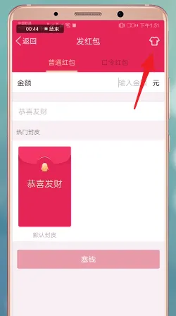qq红包怎么换皮肤-QQ手机版教程