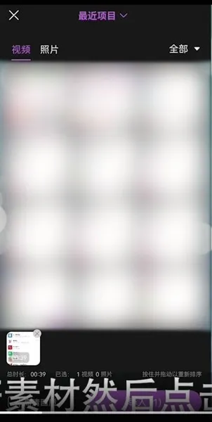 花瓣剪辑如何截取一段视频-应用教程