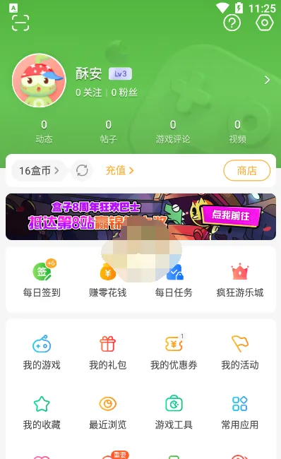 4399游戏盒怎么查看充值记录-4399游戏盒查看充值记录的步骤介绍