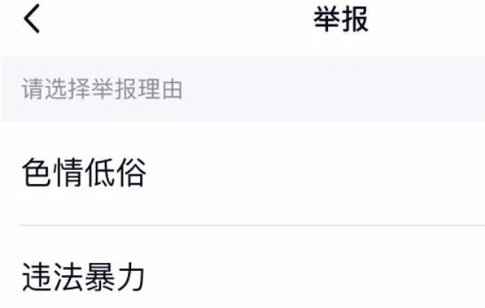 qq频道举报教程-手机QQ教程