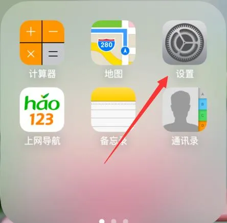 苹果手机输入法不见了怎么调出来-应用教程
