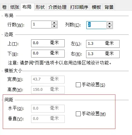 bartender怎么设置标签大小-应用教程