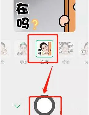 微信如何制作动态表情包详细教程-微信教程