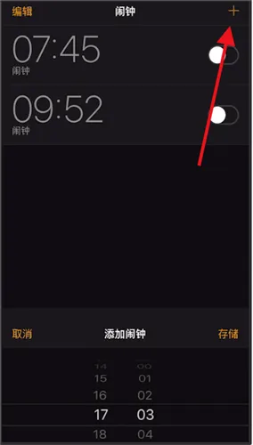 苹果闹钟怎么设置每天-应用教程