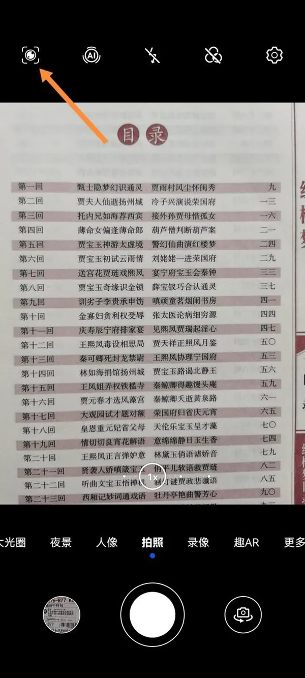 华为mate50文件怎么扫描-华为手机管家教程