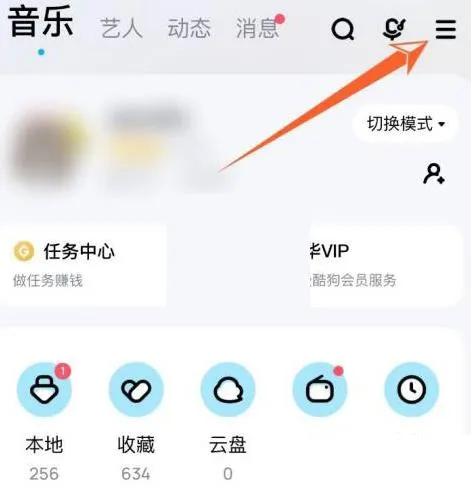 酷狗音乐在哪里关闭充电动效-酷狗音乐关闭充电动效教程-酷狗音乐教程