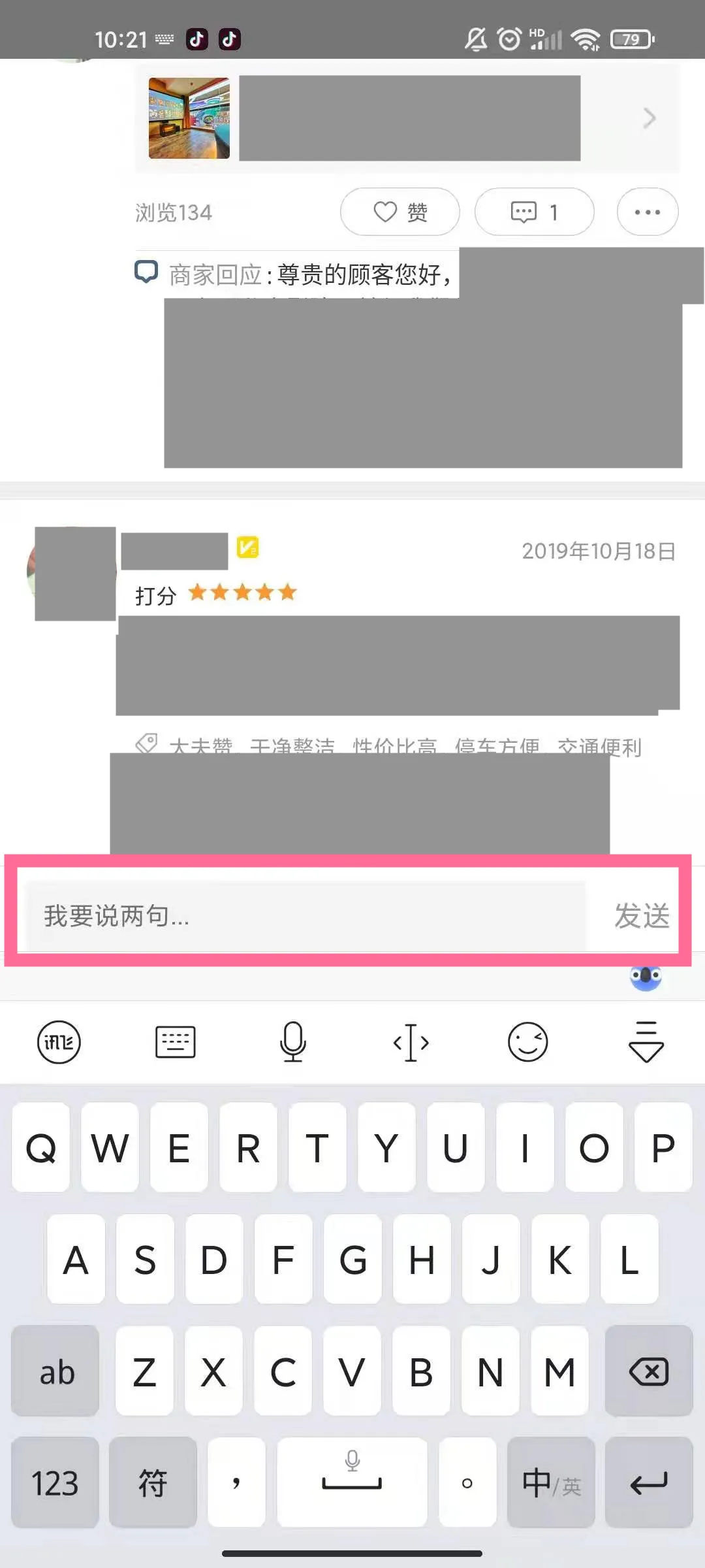 美团怎么追加评价-美团追加评价的方法分享