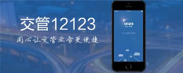交管12123登录密码忘记了手机号也换了怎么办-交管12123教程