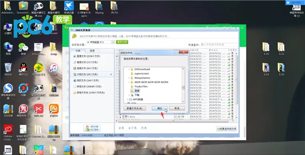 电脑资料删除怎么恢复-应用教程