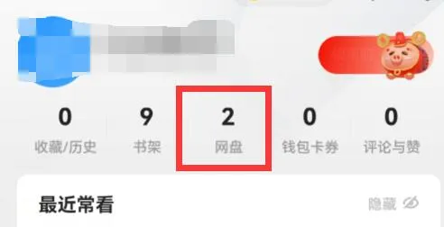 uc浏览器上传网盘教程-UC浏览器教程