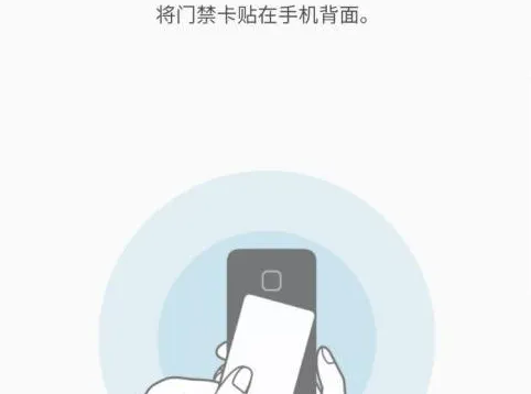 三星手机添加nfc门禁卡方法步骤-应用教程