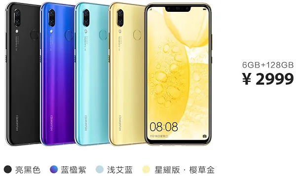 华为nova3星耀版价格-华为手机管家