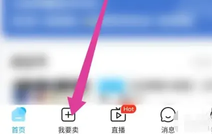 交易猫游戏账号怎么卖号-交易猫教程