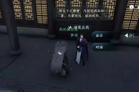 逆水寒手游退藏于密任务怎么做-逆水寒手游退藏于密任务攻略​